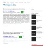 «Wmusers.ru» - все про коммуникаторы и смартфоны