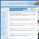 Контрольно-ревизионное управление Украины