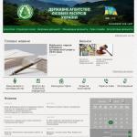 Государственный комитет лесного хозяйства Украины