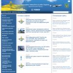 Государственная авиационная служба Украины