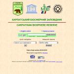 'Музей экологии гор и истории природопользования в Украинских Карпатах'