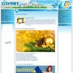 'CityNet' - провайдер