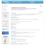 'Corbina Telecom' -  провайдер