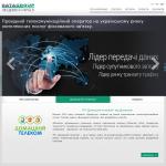 'DATAGROUP' -  провайдер