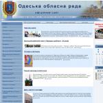 Одесский областной совет