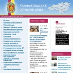 Кировоградский областной совет