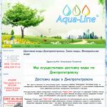 'Aqua-Line' - доставка питьевой воды