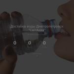'SweetWater.dp.ua' - доставка питьевой воды