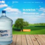 'Наяда' - доставка питьевой воды