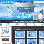 'ФАЙНА-ВОДА'  - доставка питьевой воды