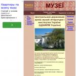 'Центральный государственный архив-музей литературы и искусства Украины'