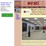 'Музей современного изобразительного искусства Украины'