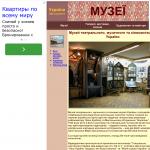 'Музей театрального, музыкального и киноискусства Украины'