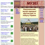 'Национальный музей народной архитектуры и быта Украины'