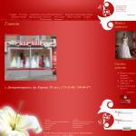 'Белая лилия' - свадебный салон