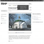 'Спасская церковь' - образец традиционной украинской архитектуры