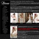 'Diona' - свадебный салон