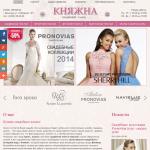 'Княжна' - свадебный салон