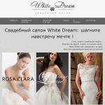 'White Dream' - свадебный салон
