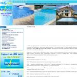 «Голубой Кит» - строительство и проектирование бассейнов
