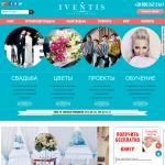 'Iventis' - свадебное агентство