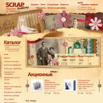 «Scrapbooking-Ukraine» - магазин товаров для скрапбукинга в Украине