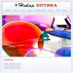'Новая оптика' - интернет-магазин оптики