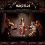 «Мадригал» - театр