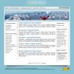 Climber.org.ua — заметки горного альпиниста