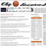 Eurobasketball.ru — баскетбол во всем мире