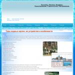 Типы водных картин фонтанов, их устройство и особенности
