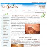 «ArtSauna» - строительство бань и саун