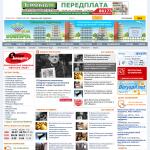 'Движение Борисполя' - портал города