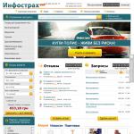 'Инфострах' - все страховые компании Украины