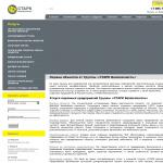 «Старк Безопасность» - частное охранное предприятие