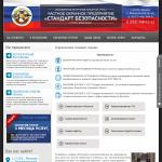 «Стандарт безопасности» - частное охранное предприятие