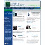 «Sandart Security Service» - частное охранное предприятие