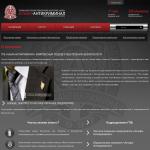 «Альфа Антикриминал» - лига частных охранных предприятий