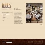 'Byblos' - ночной клуб