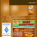 'Бочка на Петровке' - ночной клуб