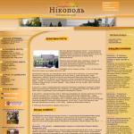 Никополь — официальный сайт города
