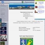 Неофициальный сайт г. Першотравенска