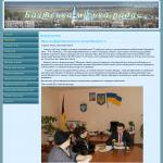 Городской совет г. Балта — официальный сайт