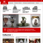 'Государственный исторический музей'