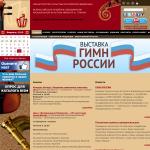 'Государственный центральный музей музыкальной культуры имени М.И. Глинки'