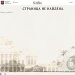 'Музей-усадьба Останкино' - государственное учреждение культуры г. Москвы