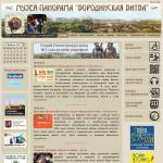 'Бородинская битва' - музей-панорама