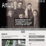 'Государственный музей истории ГУЛАГа'