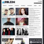 'Apelzin' - сервис новостей музыки и кино
