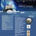 'Ледокол 'Красин' - филиал Музея Мирового океана в Санкт-Петербурге